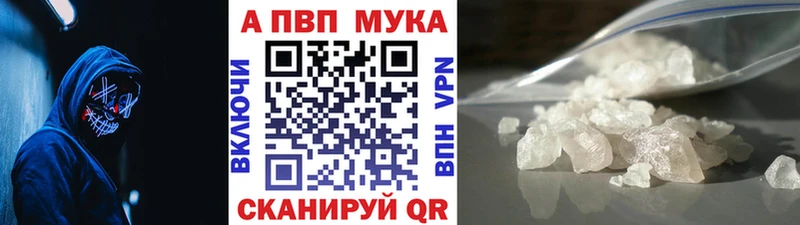 APVP мука наркота Спасск