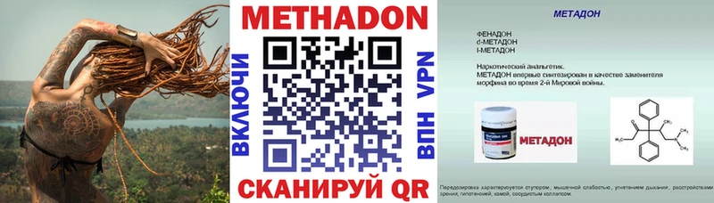 МЕТАДОН methadone  купить закладку  МЕГА ССЫЛКА  Спасск 